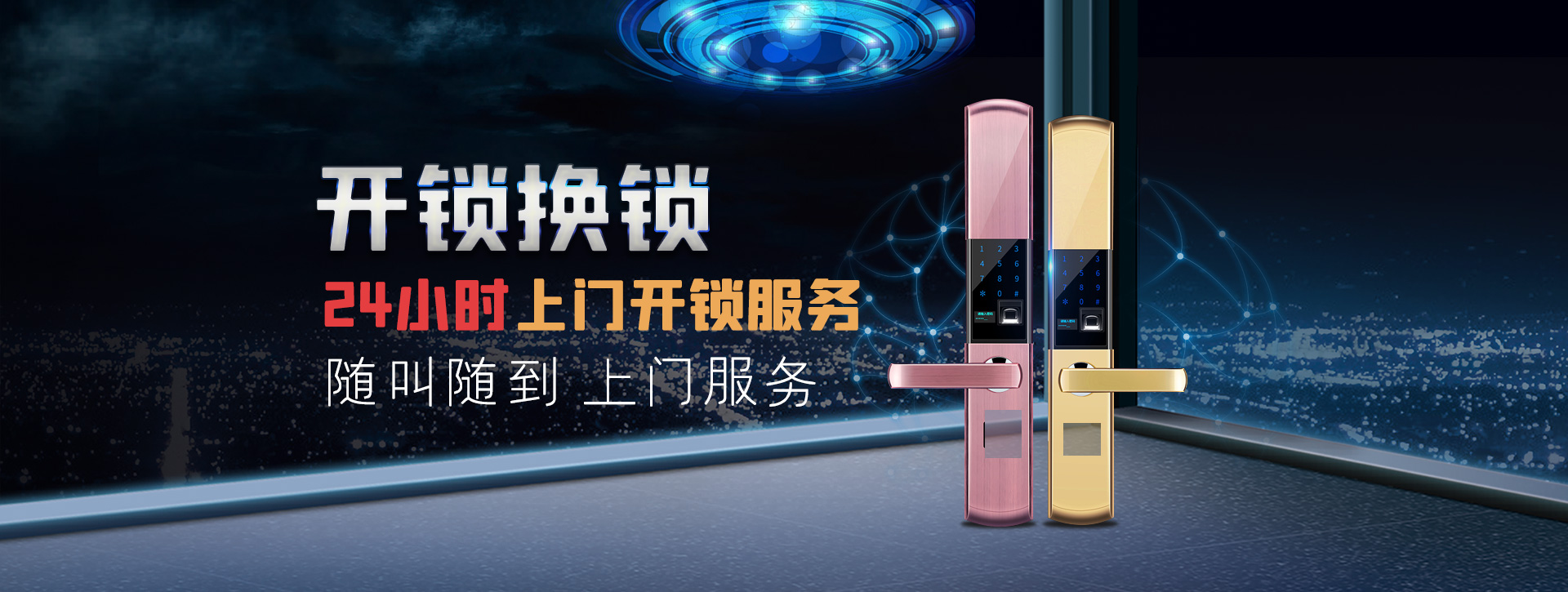 青岛四方区banner02