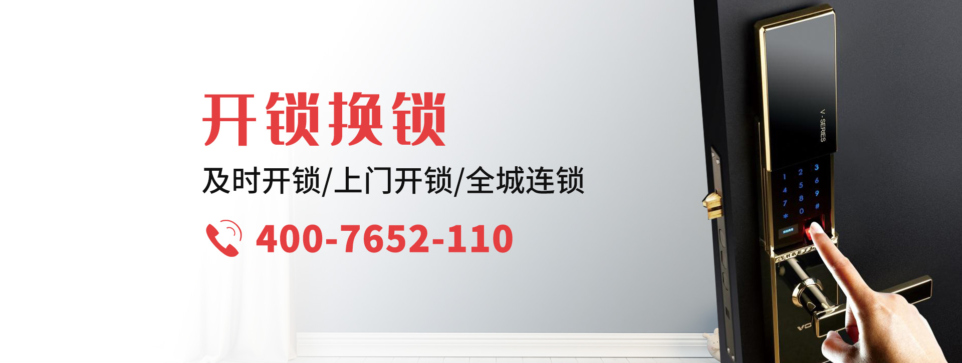青岛四方区banner